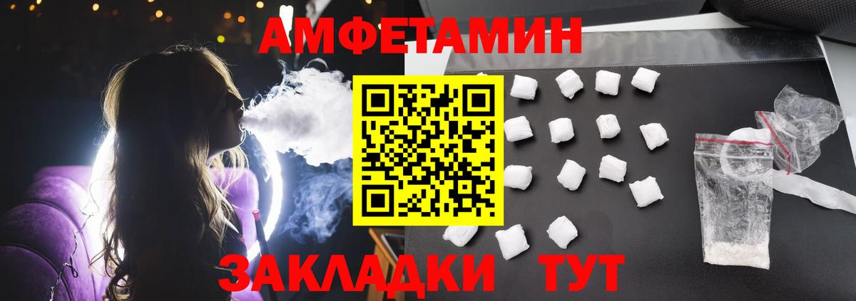 Амфетамин Розовый Кольчугино
