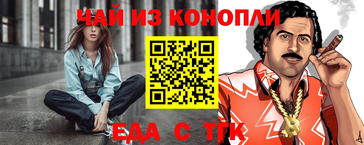 Canna-Cookies марихуана  Вход с VPN  Кольчугино 