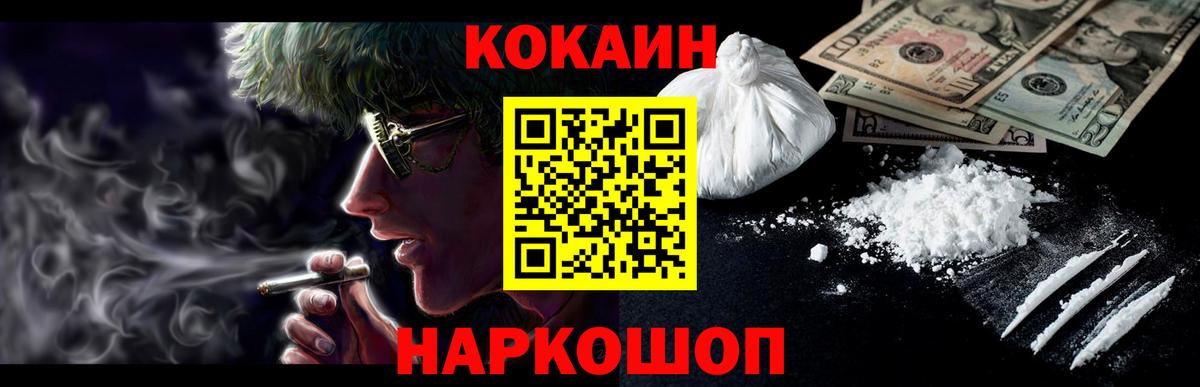 COCAIN  COCAIN 97%  Вход с VPN  Кольчугино 