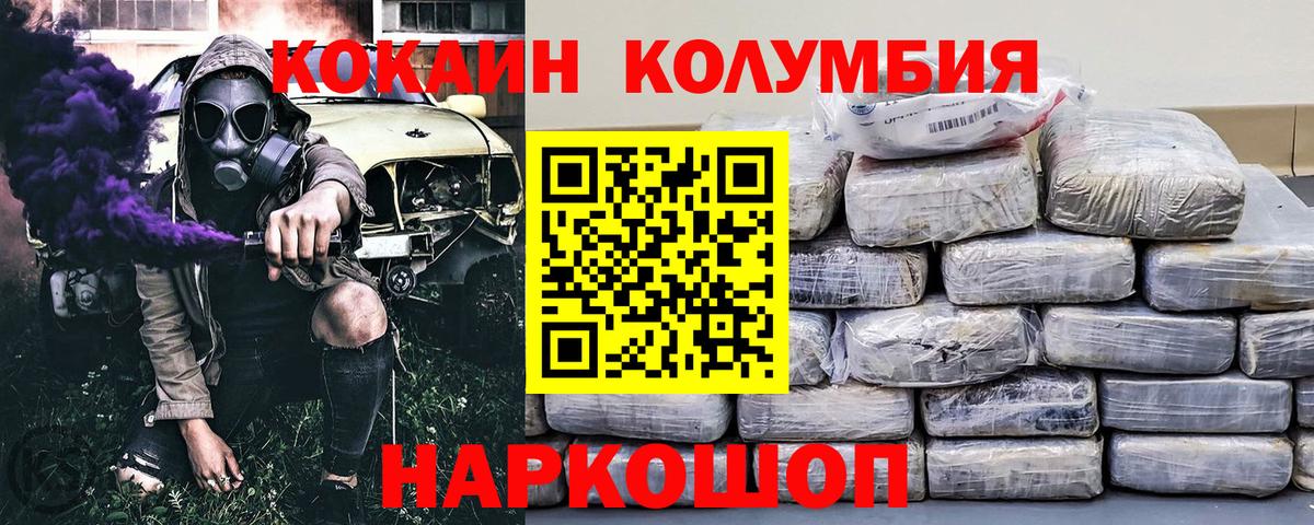 COCAIN FishScale Кольчугино