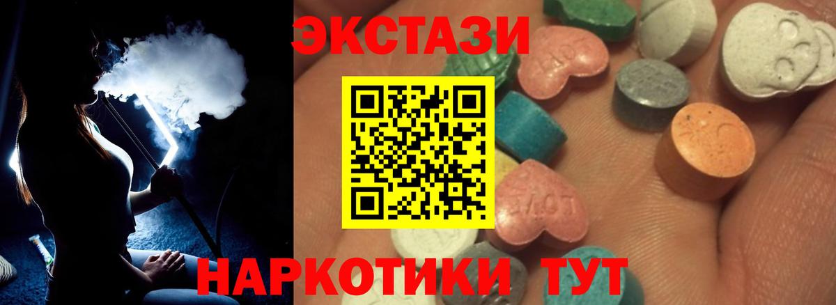 ЭКСТАЗИ круглые  Вход с VPN  Экстази MDMA  Экстази  цена наркотик  Кольчугино 
