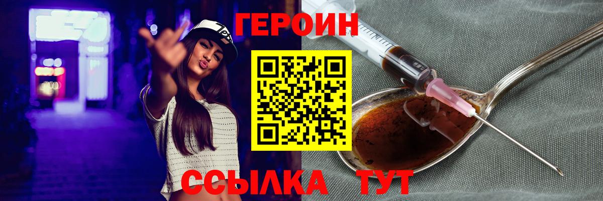 Кольчугино  ГЕРОИН гречка  Вход с VPN 