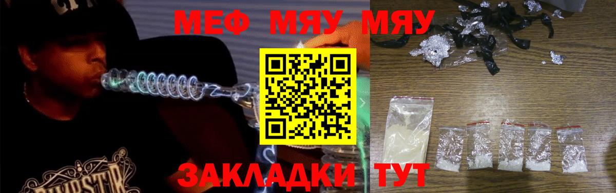 Мефедрон Кольчугино