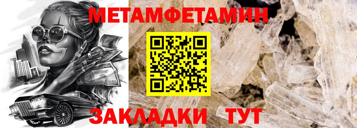 Первитин  Вход с VPN  Кольчугино  МЕТАМФЕТАМИН мет 