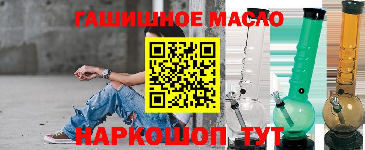 ТГК THC oil Кольчугино