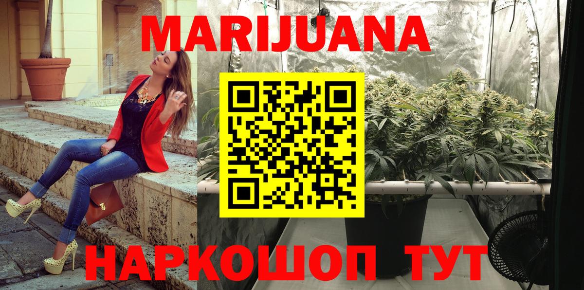 Шишки марихуана OG Kush  МАРИХУАНА LSD WEED  Каннабис White Widow  Шишки марихуана AK-47  Кольчугино  Вход с VPN 